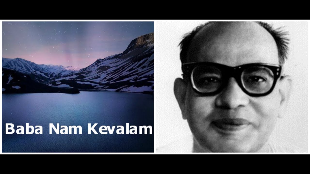 Baba Nam Kevalam Cosmic Melodies Full Album