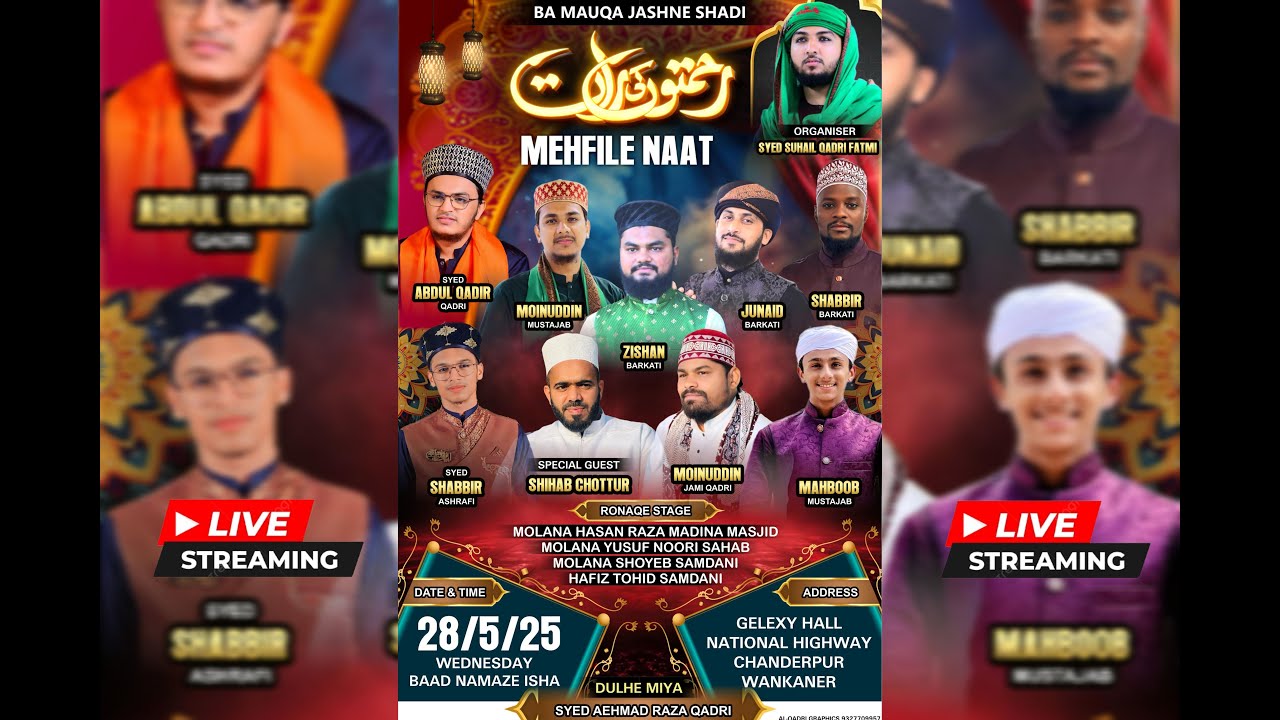 Live Now || Jashne Shadi Mehfil E Naat || Wankaner || Syed Suhail Qadri Fatmi