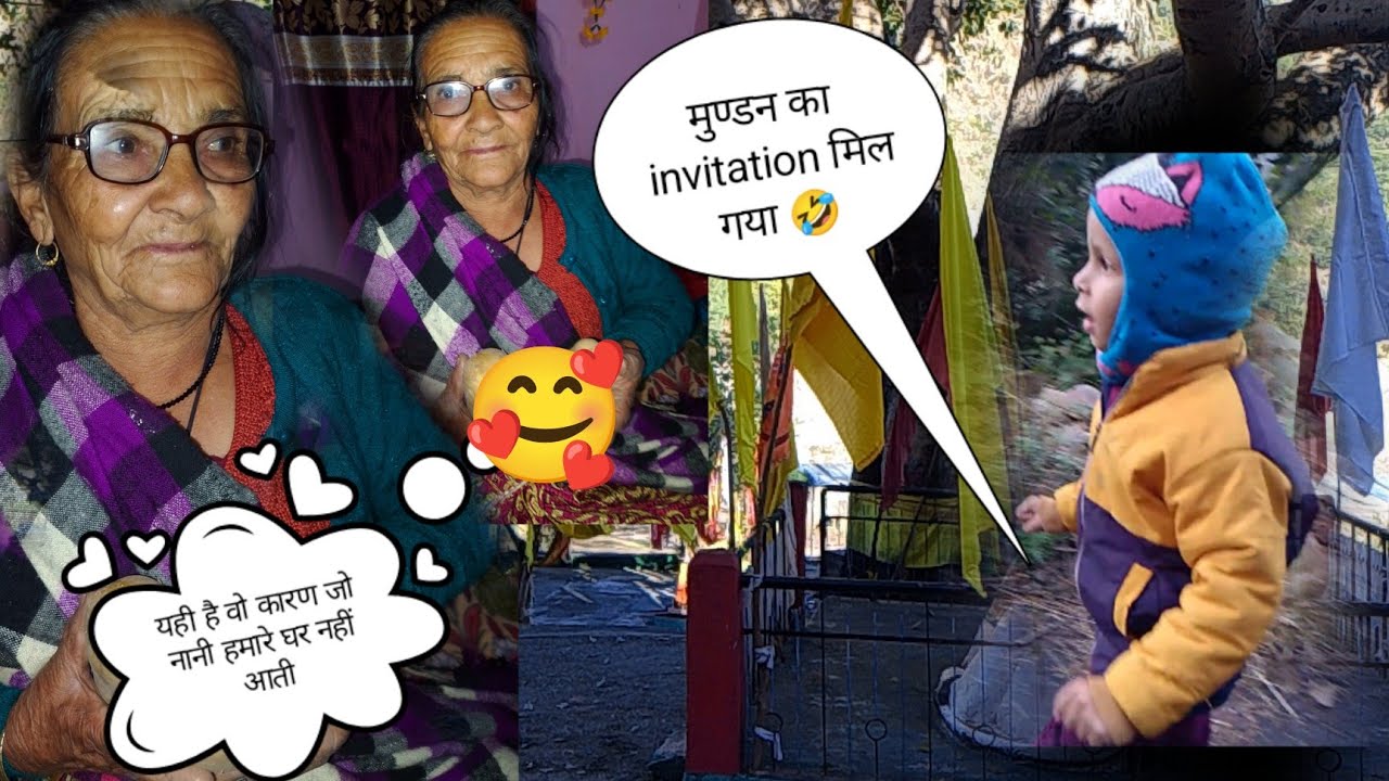 क्यों हुआ नानी का हमारे घर आना बंद 😱😱 Invitation🎉#viral#vlog #trending #phadivibes #viralvideos 