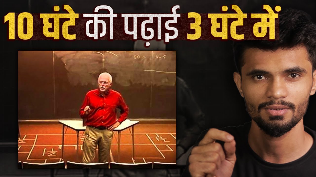 STUDY LESS STUDY SMART - कम लेकिन Quality पढ़ाई (Marty Lobdell Speech Explained)