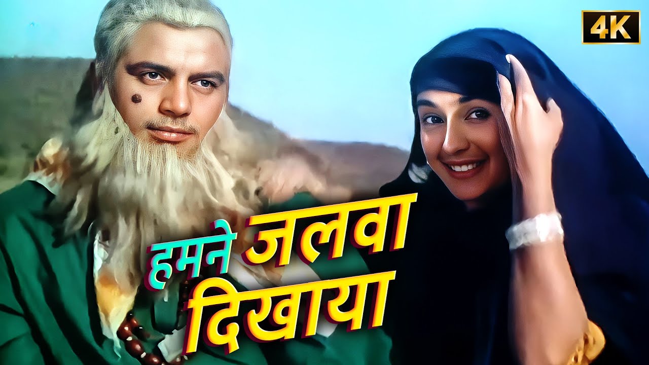 Humne Jalwa Dikhaya To Jal Jaoge🔥 Dharmendra, Nutan | Asha Bhosle, Manna Dey | Dil Ne Phir Yaad Kiya