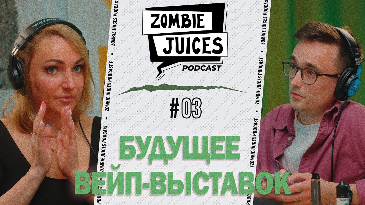 Будущее вейп-выставок, отмены Vape Club Show и плагиат. Разговор с Асей Закатовой
