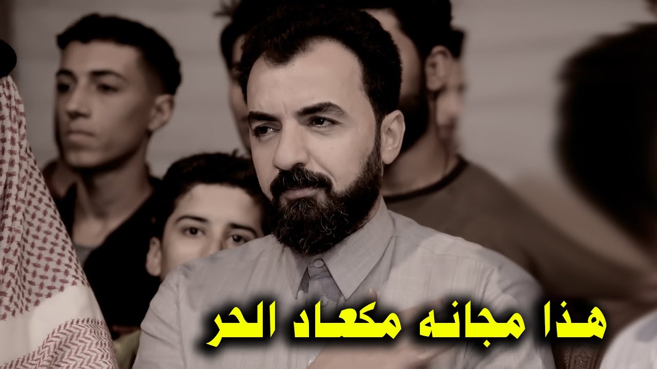 الخال يطك ويفلش سبع بيوت عليه هوسات بحق الشيخ امجد المنصوري افراح كاظم ستار المنصوري