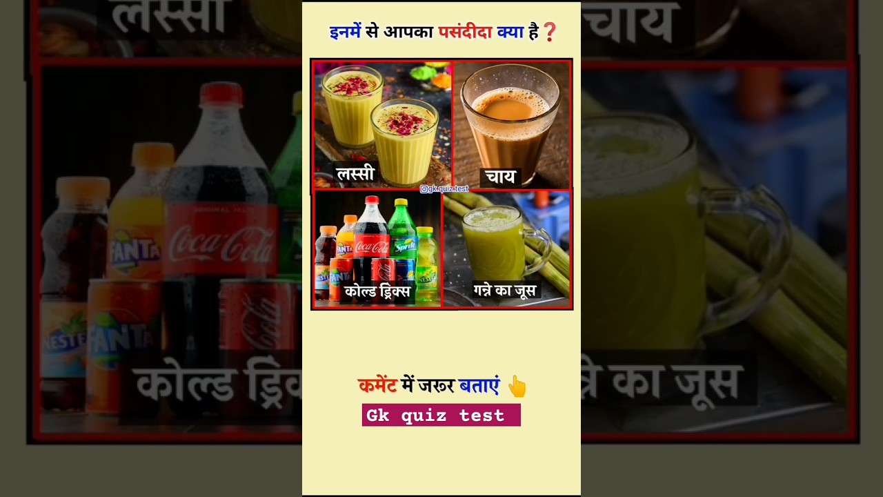 Top 20 Gk Questions||guiz test#generalknowledge #gk #shorts #shortsfeed @CrazyGkTrick