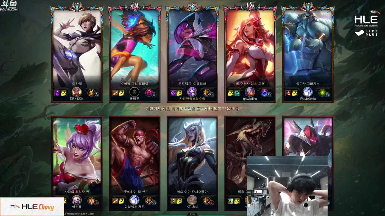 Full Live Stream HLE Chovy Korean server challenge rank 9/27/2021 Twitch.tv
