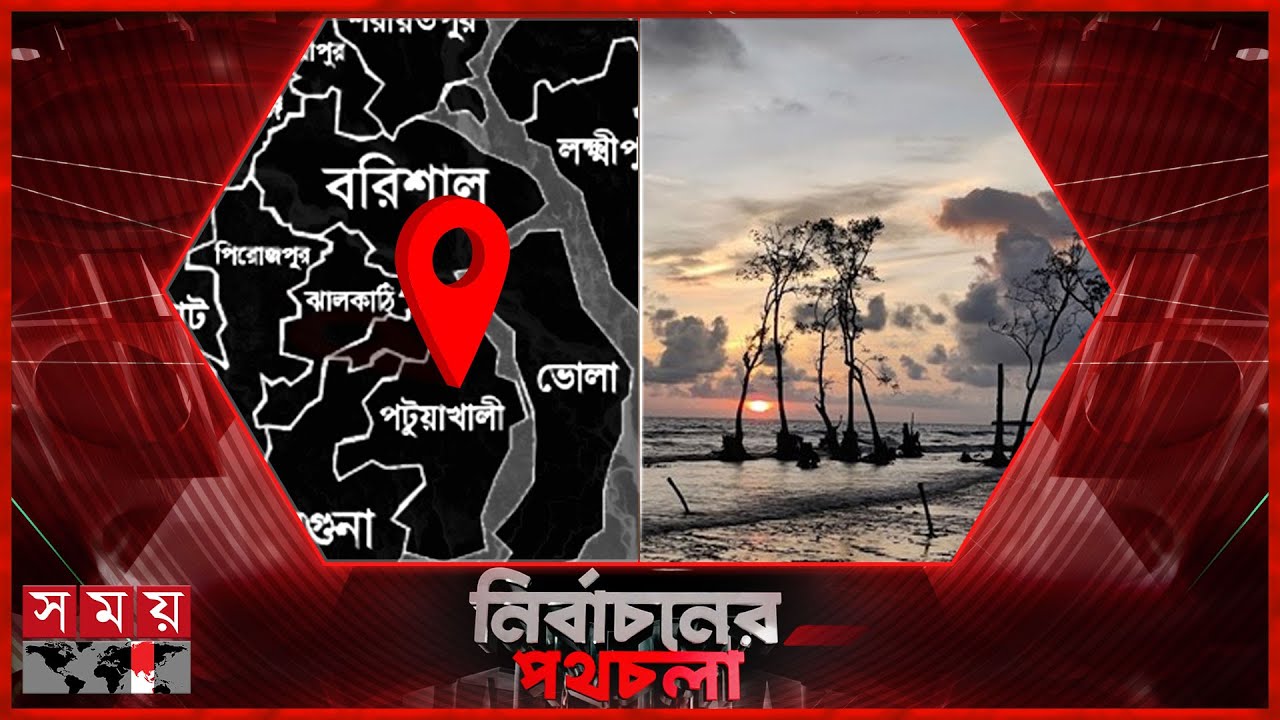 নির্বাচনের পথচলা | বিকাল ৫টা | ০৮ জানুয়ারি ২০২৬ | Somoy TV Bulletin 5pm | Nirbachaner Pathchala
