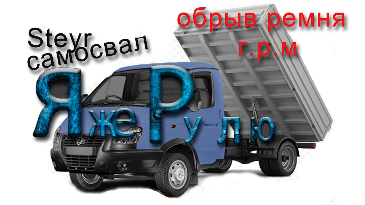 Газель с двигателем 