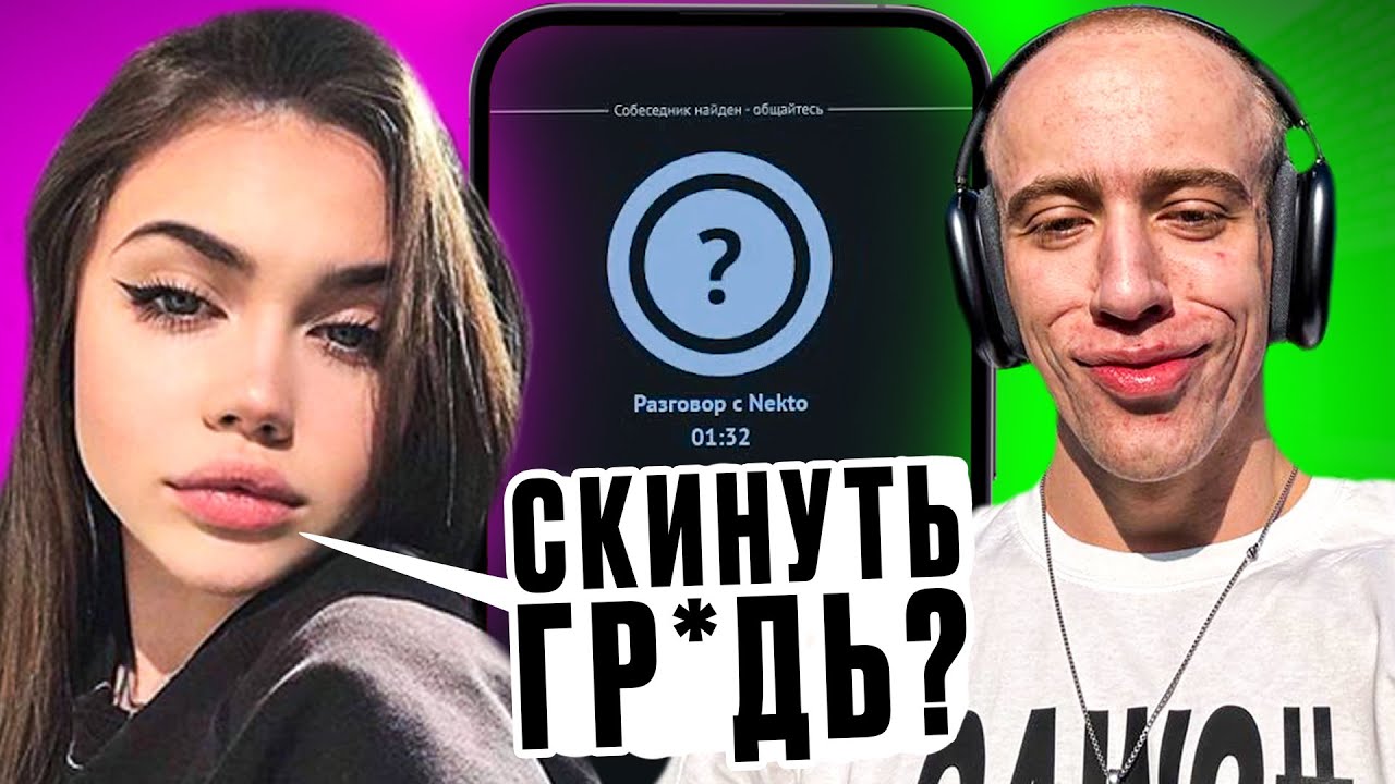 N1KKIFN УГАРАЕТ В НЕКТО МИ | РАЗВЁЛ МАЛЫШКУ НА ФОТКИ