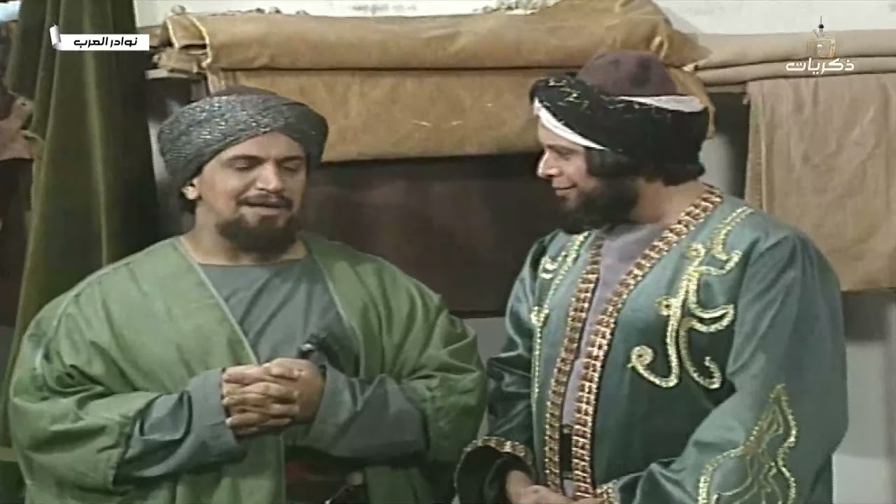 مسلسل نوادر العرب الحلقة الثانية عشر بعنوان: الرؤيا والحكم الثلاث ج2