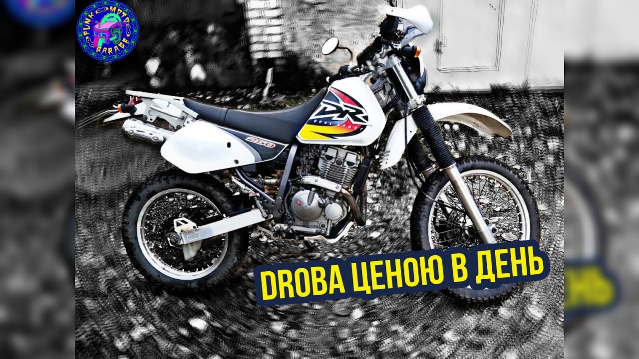 #ХYЯРЬËБАШЬ. Как мы ездили Suzuki DR 250 покупать . А оказалось ездили DRова посмотреть.