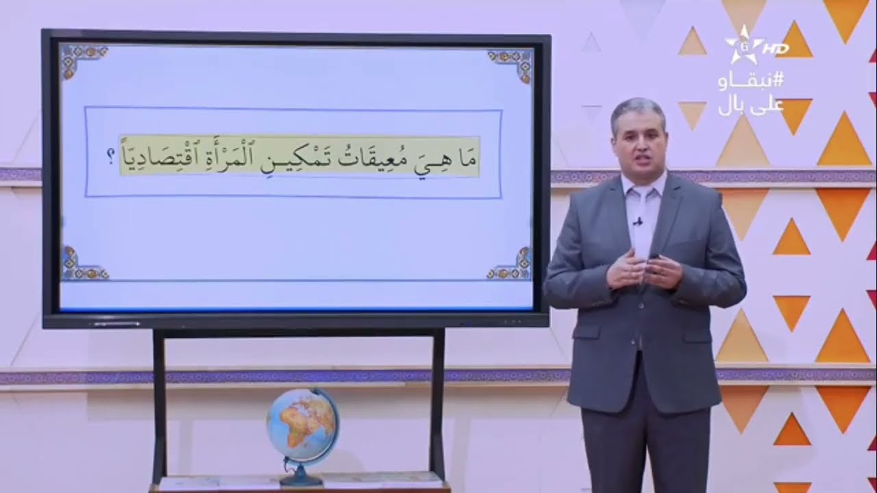 الأنشطة الموازية: التمكين الاقتصادي للمرأة (الحلقة 116)