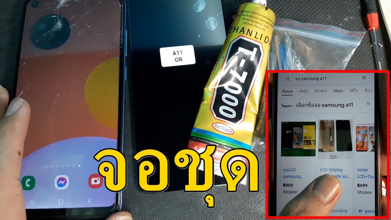samsung a11 เปลี่ยนจอชุด ทำเองง่ายๆ