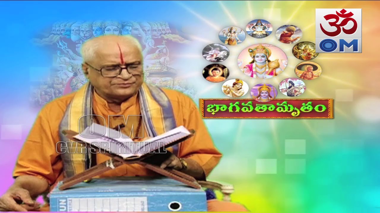 భాగవతామృతం : Bhagavatamrutam Episode: 24 | CVR OM