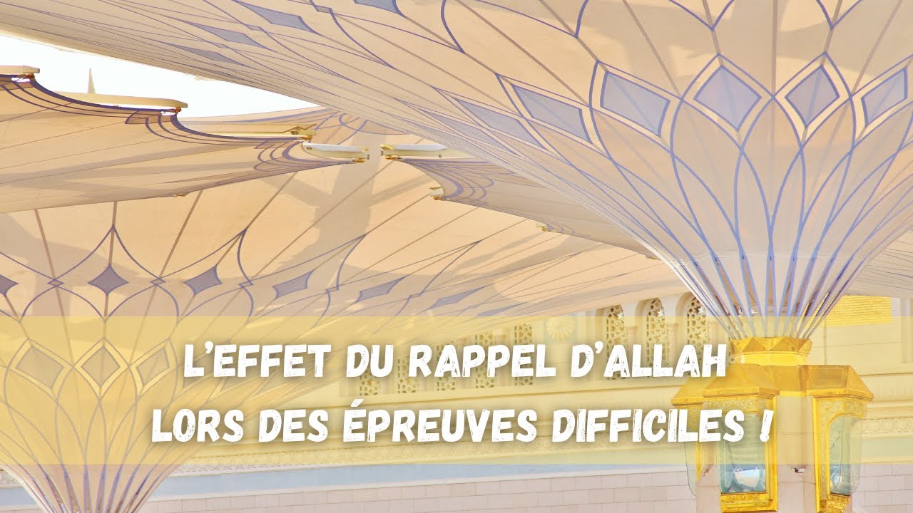 L’effet du rappel d’Allah lors des épreuves difficiles !