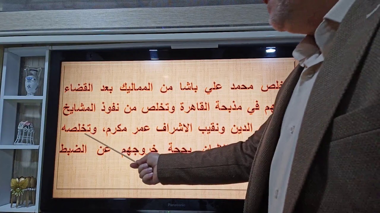 السمات العامة للأوضاع في البلدان العربية خلال العهد العثماني