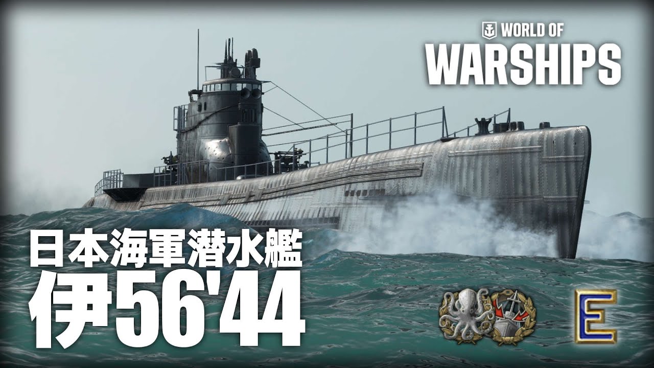 【WoWS |伊56’44】新実装された日本潜水艦【ゆっくり実況】