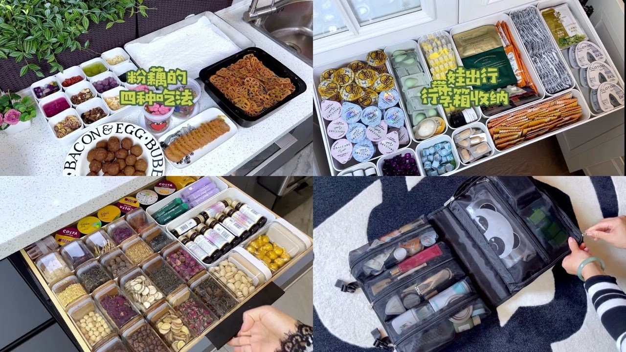 [生活日常VLOG&ASMR]  🧡🧡#48 跟着宝妈学习生活 - 沉浸式生活 - 藕粉的四种吃法 + 卫浴用品收纳 + 带娃出行行李收纳｜Douyin