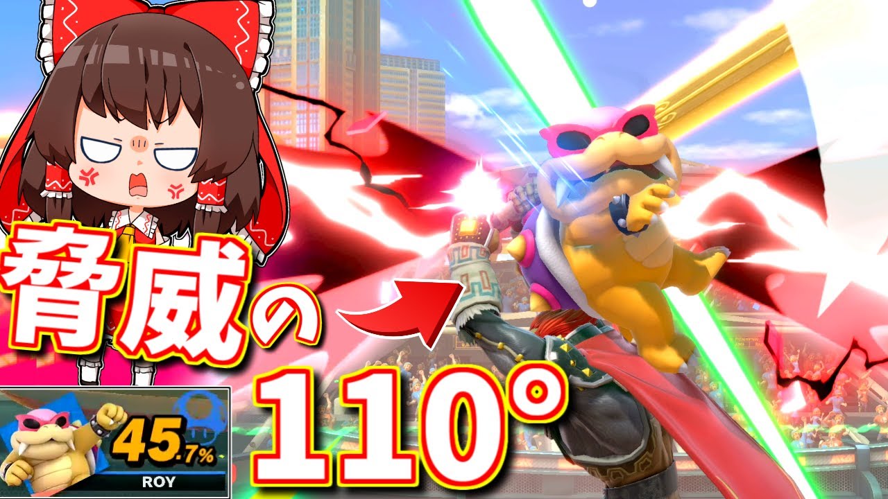 唯一無二のガノン110°横スマ「斬 岩」【ゆっくり実況】【スマブラSP/SSBUガノンドロフpart52】