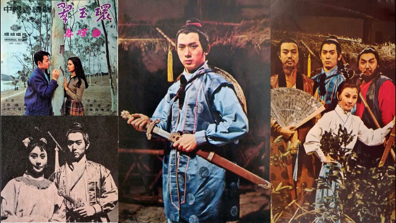 大江南北(黃孝石)--60年中視連續劇大江南北主題曲數位修復