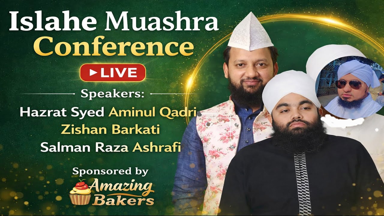 ISLAHE MUASHRA CONFERENCE | HAZRAT SYED AMINUL QADRI, ZISHAN BARKATI, SALMAN RAZA ASHRAFI | LVE