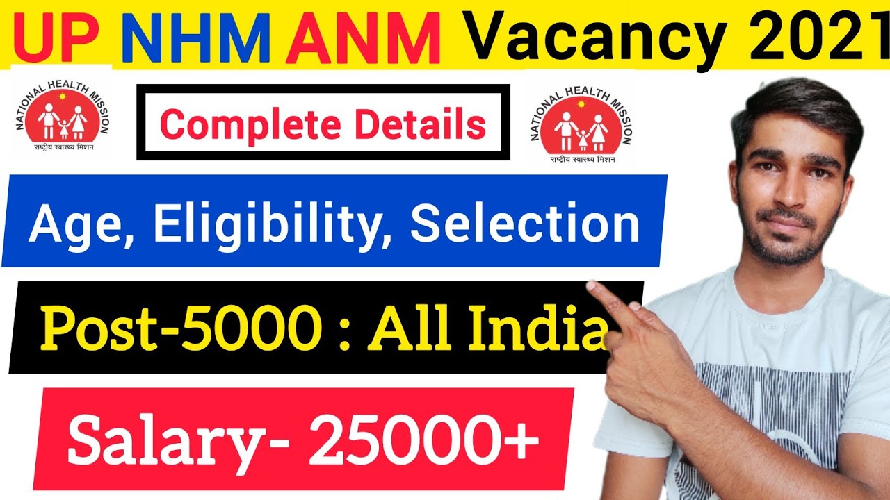 UP NHM ANM Vacancy 2021 | UP ANM vacancy 2021 | UP ANM Bharti 2021 | UP ANM permanent vacancy 2021