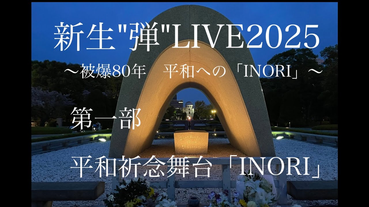 【新生