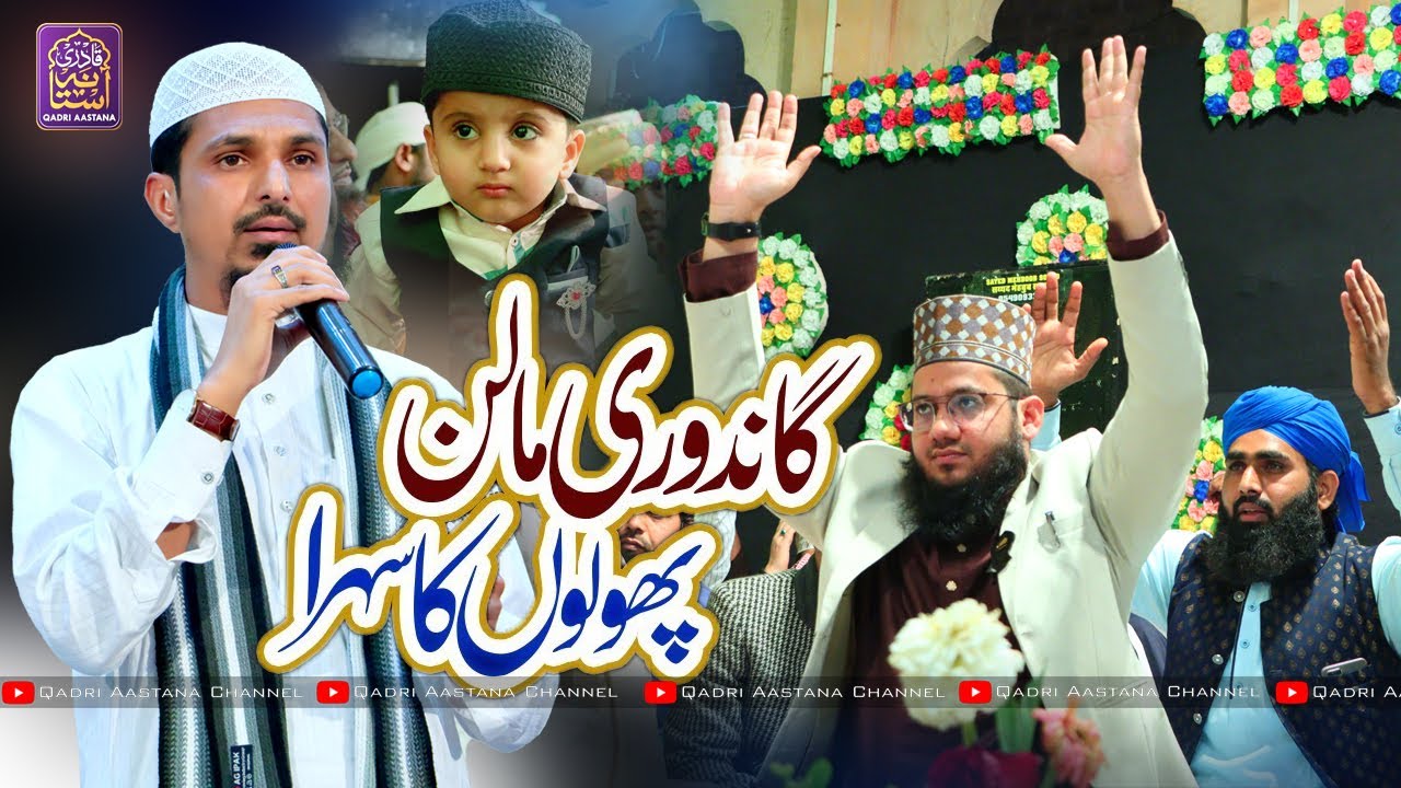 13 Rajab 2023 Jodhpur New Manqabat | Goondho Ri Malan Phoolo Ka Sehra By - Mohammad Sharif Raza Pali