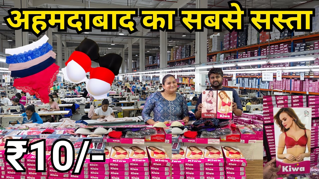 Ladies Undergarment In Ahmedabad || Hosiery Wholesale Marke t|| Ahmedabad Hosiery Wholesale Market 