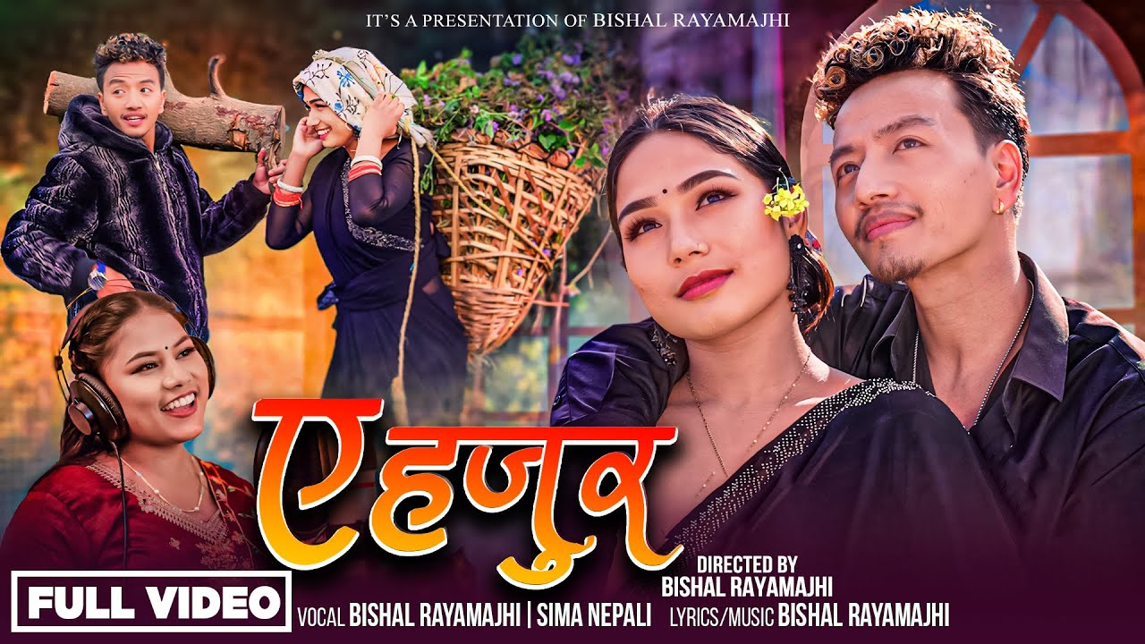 A Hajur -  New Nepali Song 2081 / 2024 - Bishal Rayamajhi &bull; Sima Nepali &bull; Laxmi Sunar