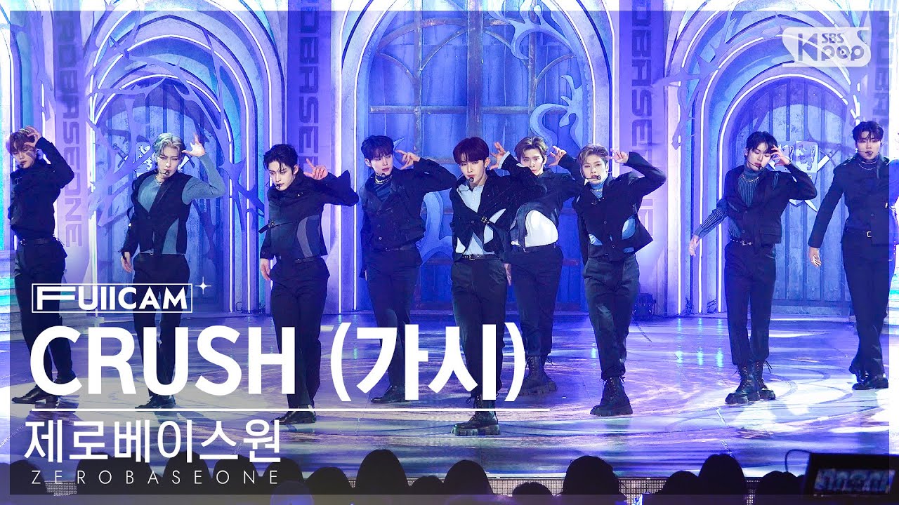 [안방1열 풀캠4K] 제로베이스원 '가시' (ZEROBASEONE 'CRUSH' FullCam)│@SBS Inkigayo 231112
