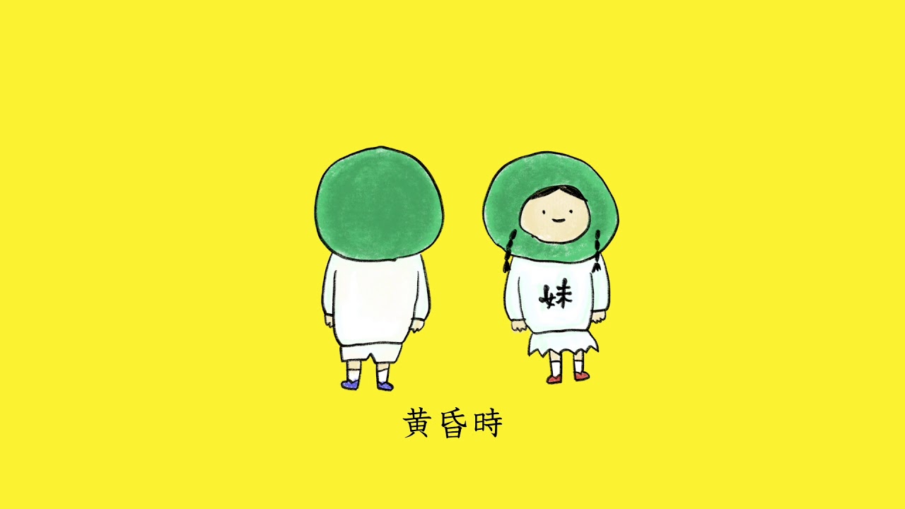 とんぶりの唄 / とんぶり兄妹