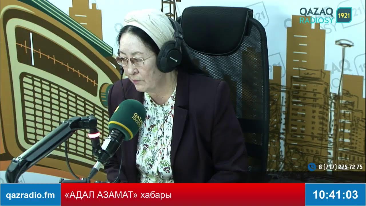 «АДАЛ АЗАМАТ» хабары