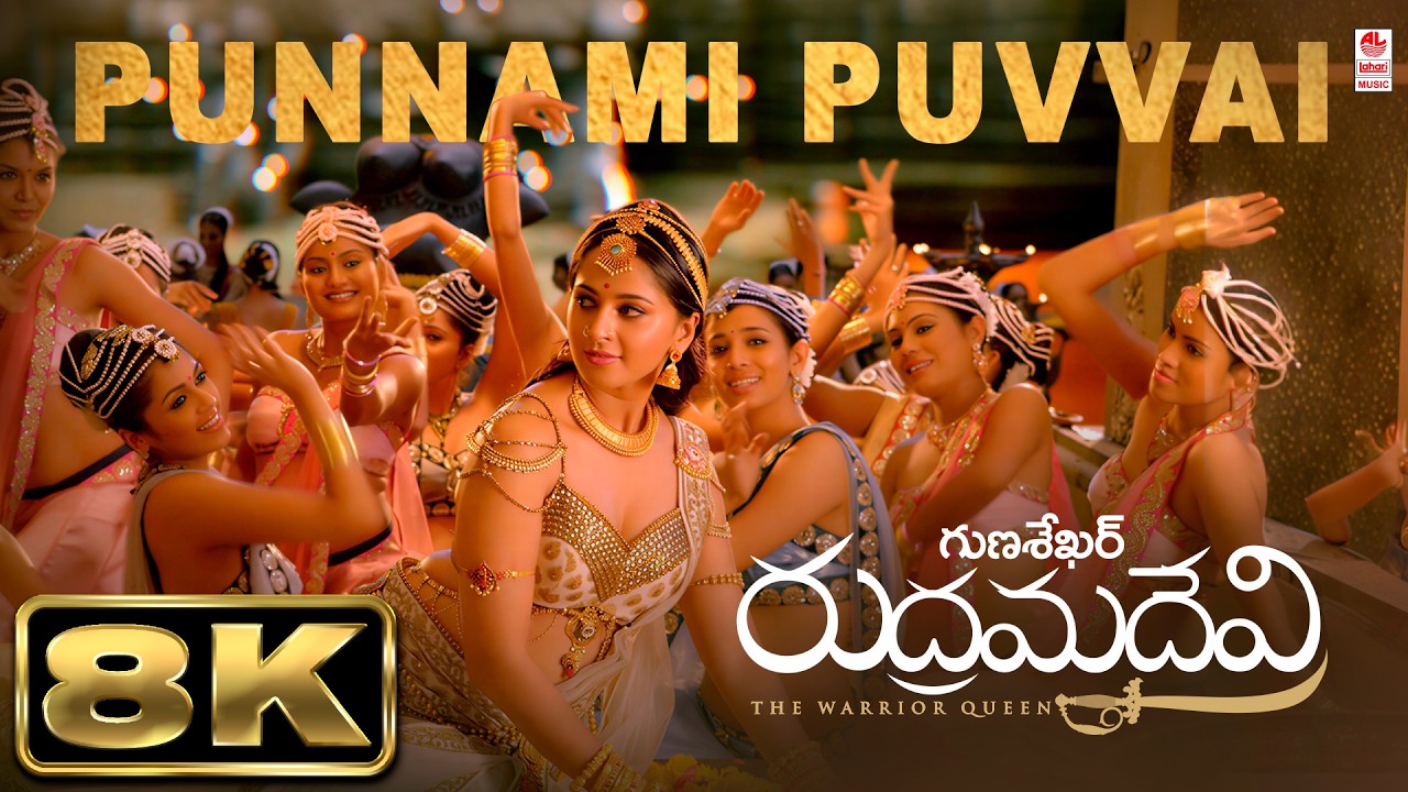 Punnami Puvvai 8K Video Song | Rudhramadevi | Allu Arjun, Anushka, Rana | Shreya Ghoshal
