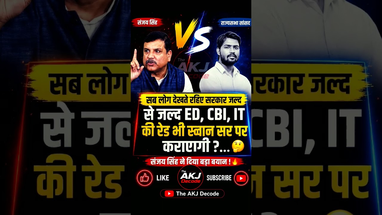 🚨 Khan Sir पर पड़ेगी ED-CBI की रेड? Sanjay Singh के बयान से मचा बवाल! 😱 🔥 #KhanSir #SanjaySingh