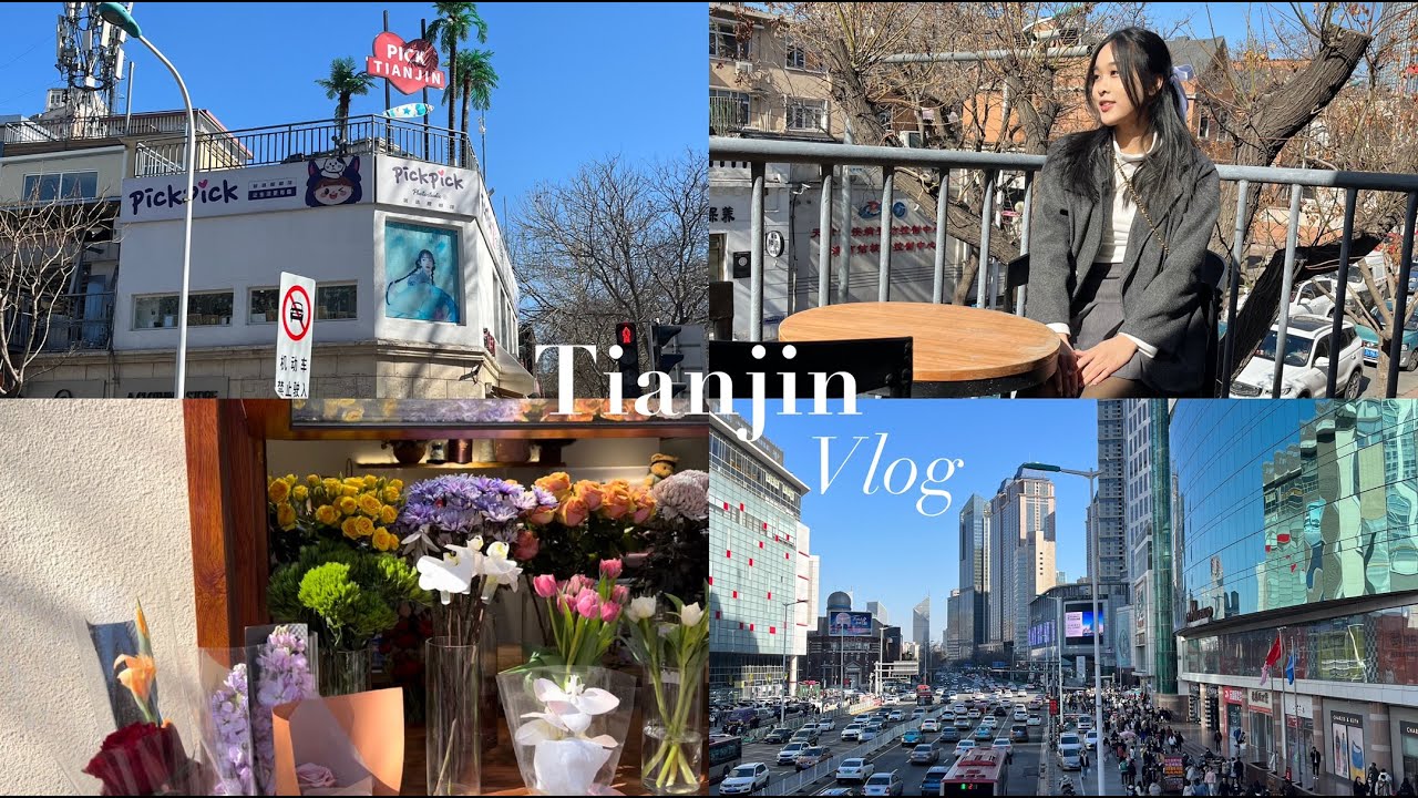 Tianjin Vlog | เที่ยวคนเดียว หลงทาง ได้เพื่อนใหม่🙌🏻  | justmeilin
