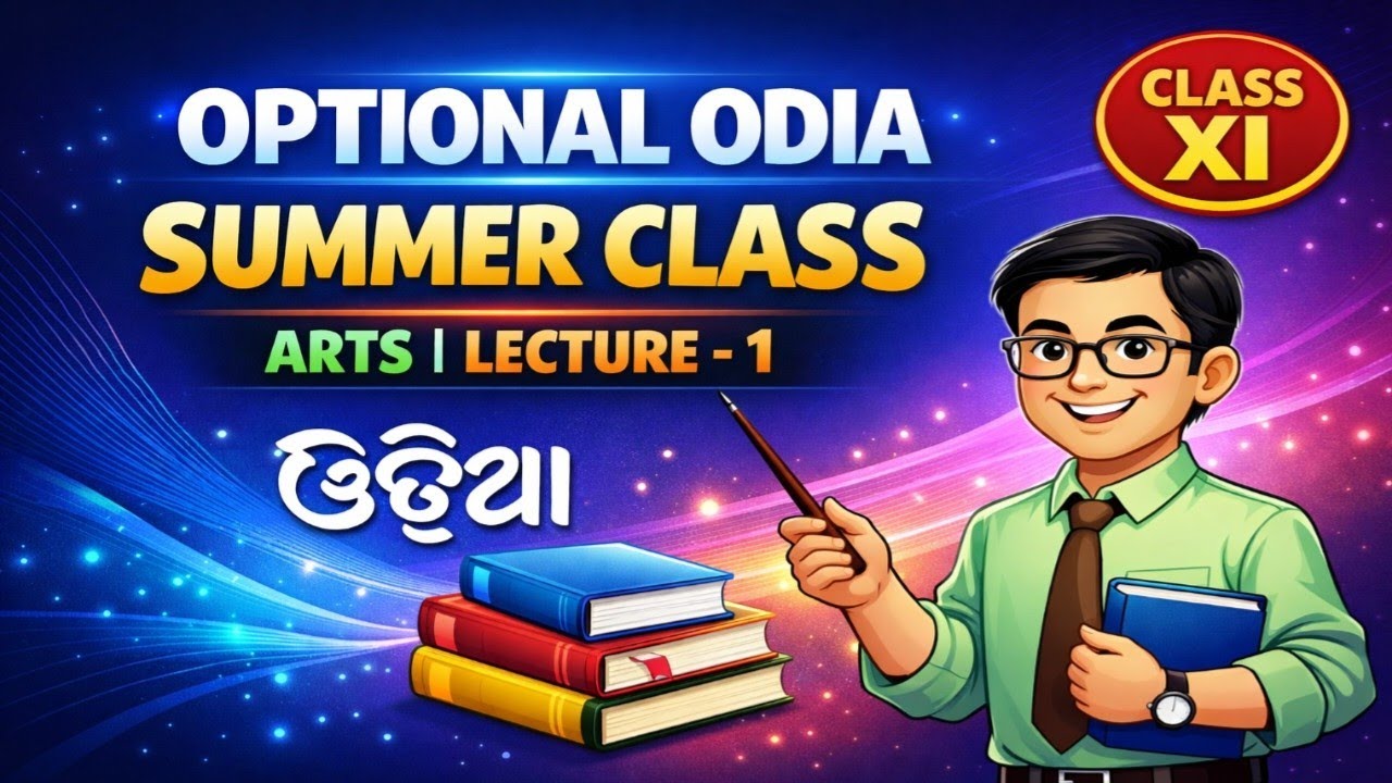 OPTIONAL ODIA SUMMER CLASS ARTS | LECTURE-1