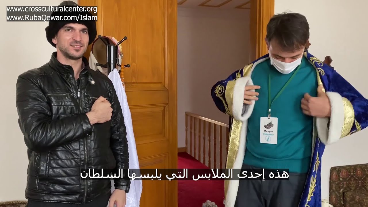 Suleymaniye Cultural Info Center and Mosque Volunteers مركز تبادل المعلومات لمسجد السليمانية وطرق ال