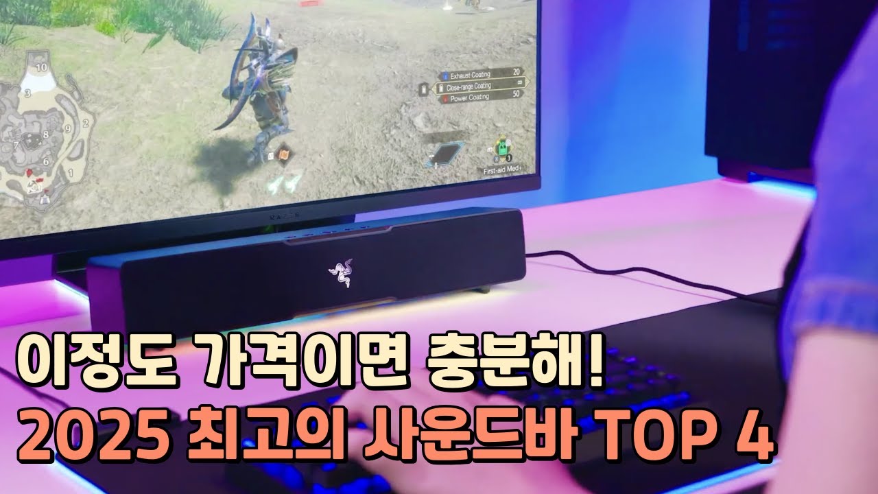 가성비 쩌는 PC 사운드바 추천! / 컴퓨터 게임용 스피커 최고의 제품 TOP 4