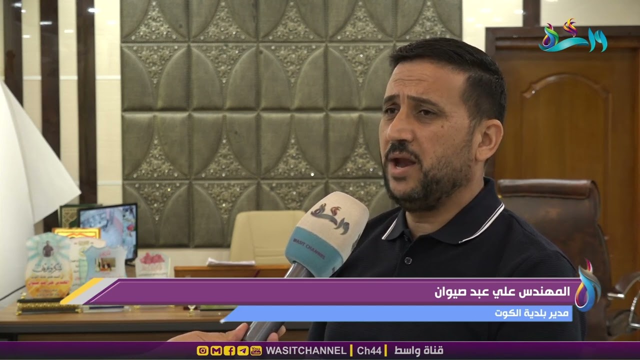تصريح مدير بلدية الكوت حول حملة إزالة التجاوزات