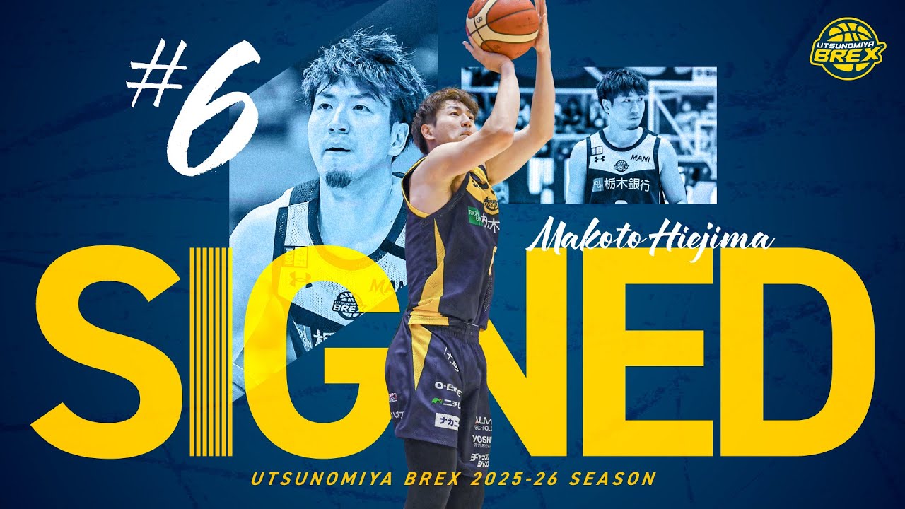 【PLAYER HIGHLIGHTS】2024-25シーズン #6 比江島 慎 Makoto Hiejima