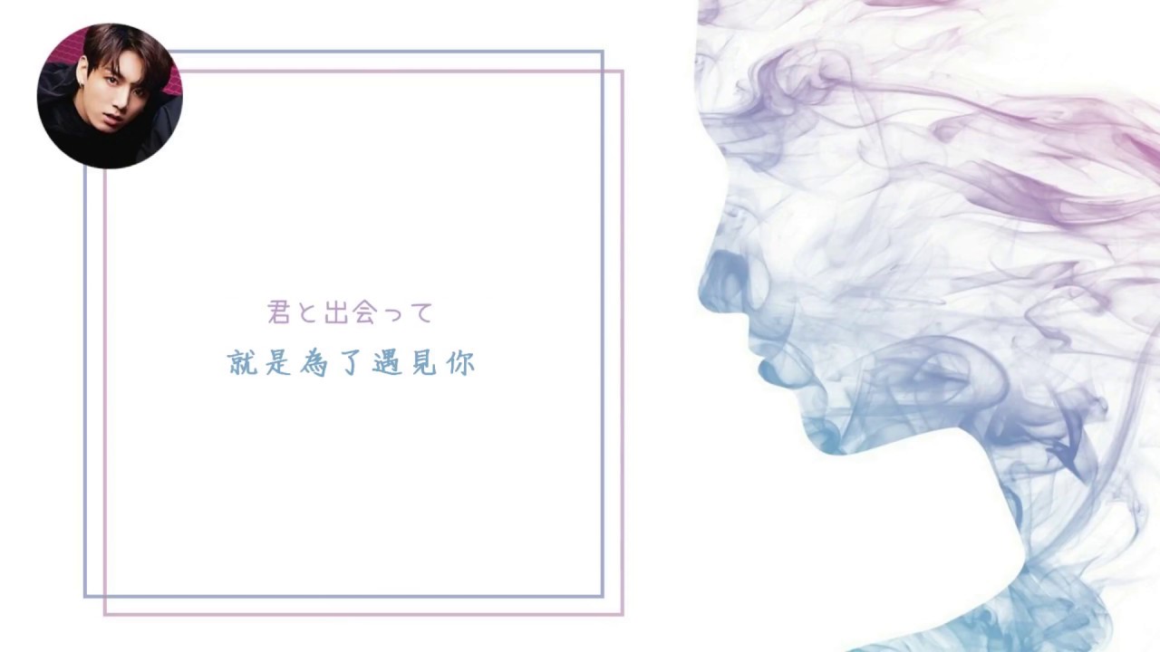 【中字認聲】BTS - Don’t Leave Me