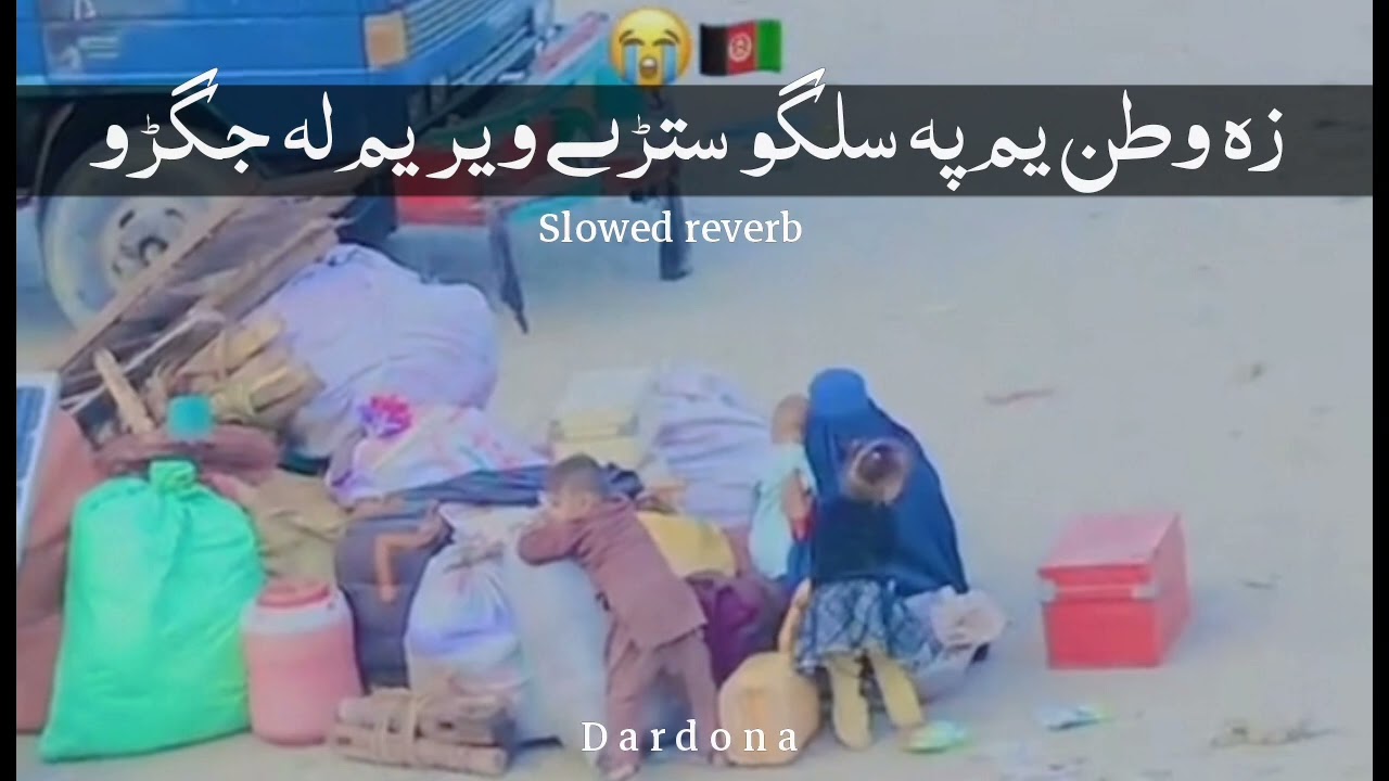 Za watan yam pa salgo poshto sad song 2024|1Zama khwaro bacho lewanyan ba way tarso trinding song
