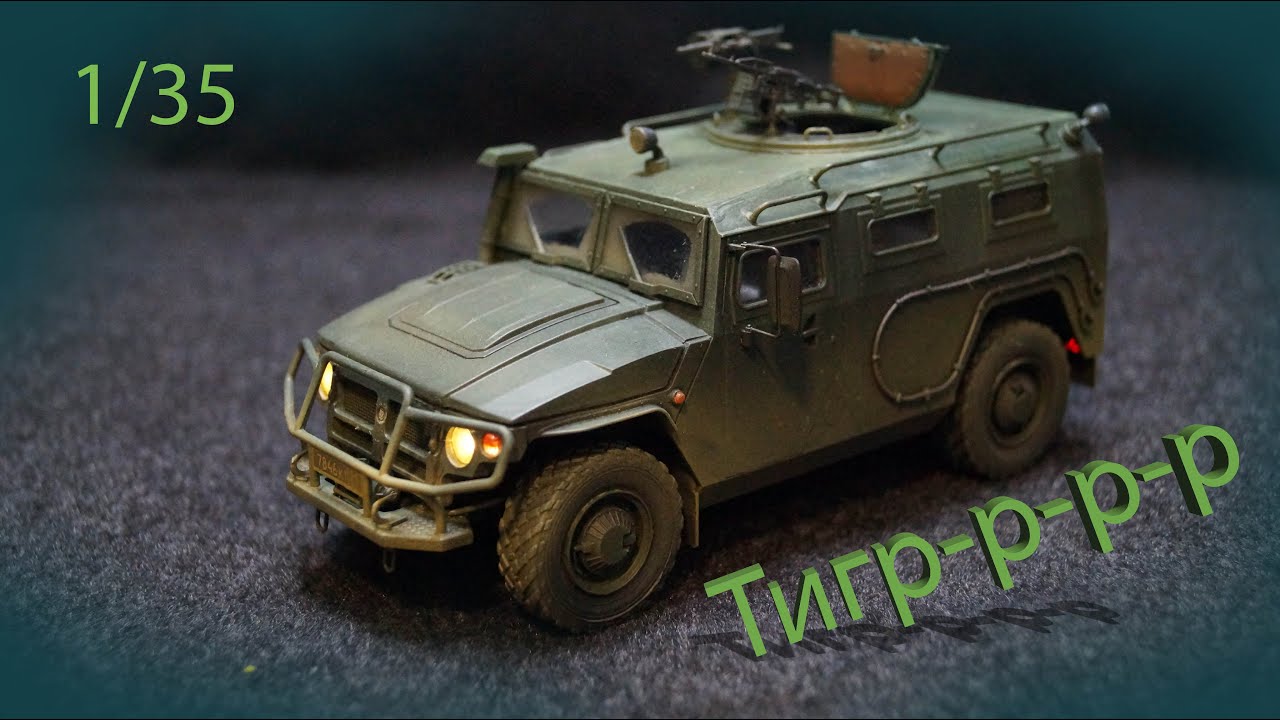 Сборка ГАЗ Тигр от Звезды с подсветкой. Масштаб 1/35  #моделизм #стендовыймоделизм #ГАЗТИГР