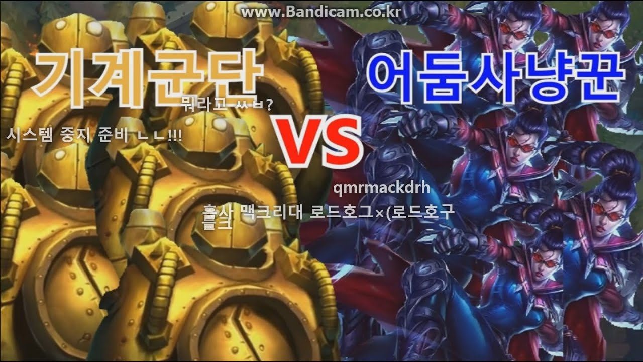 [티비플][단일모드] 기계군단vs어둠사냥꾼