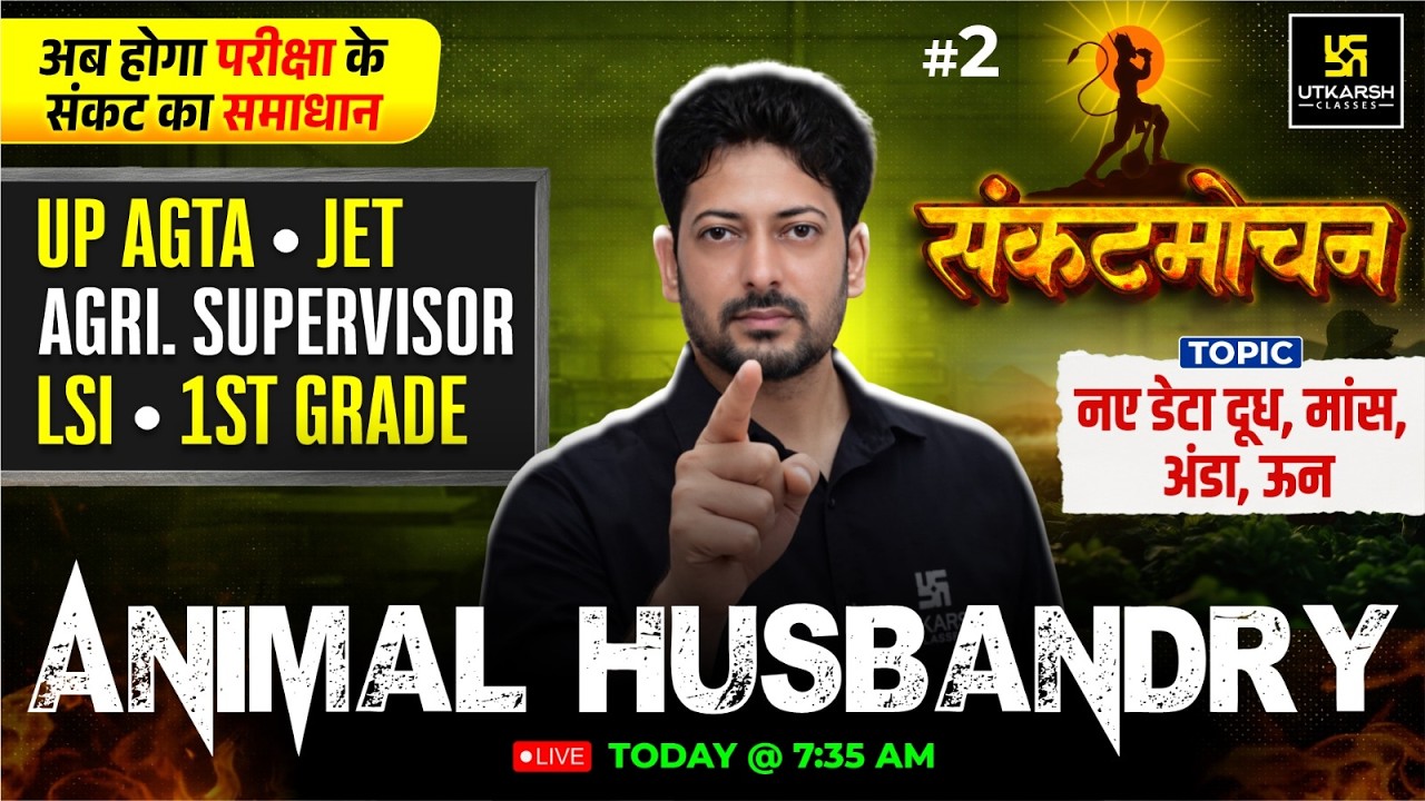 New Data Milk, Meat, Eggs, Wool | Animal Husbandry Class 2 Agriculture Supervisor | Sumit Sir