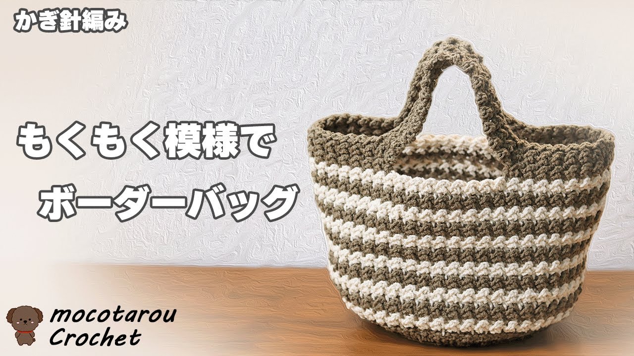 Простая, милая, связанная крючком бордюрная сумка / How to Crochet