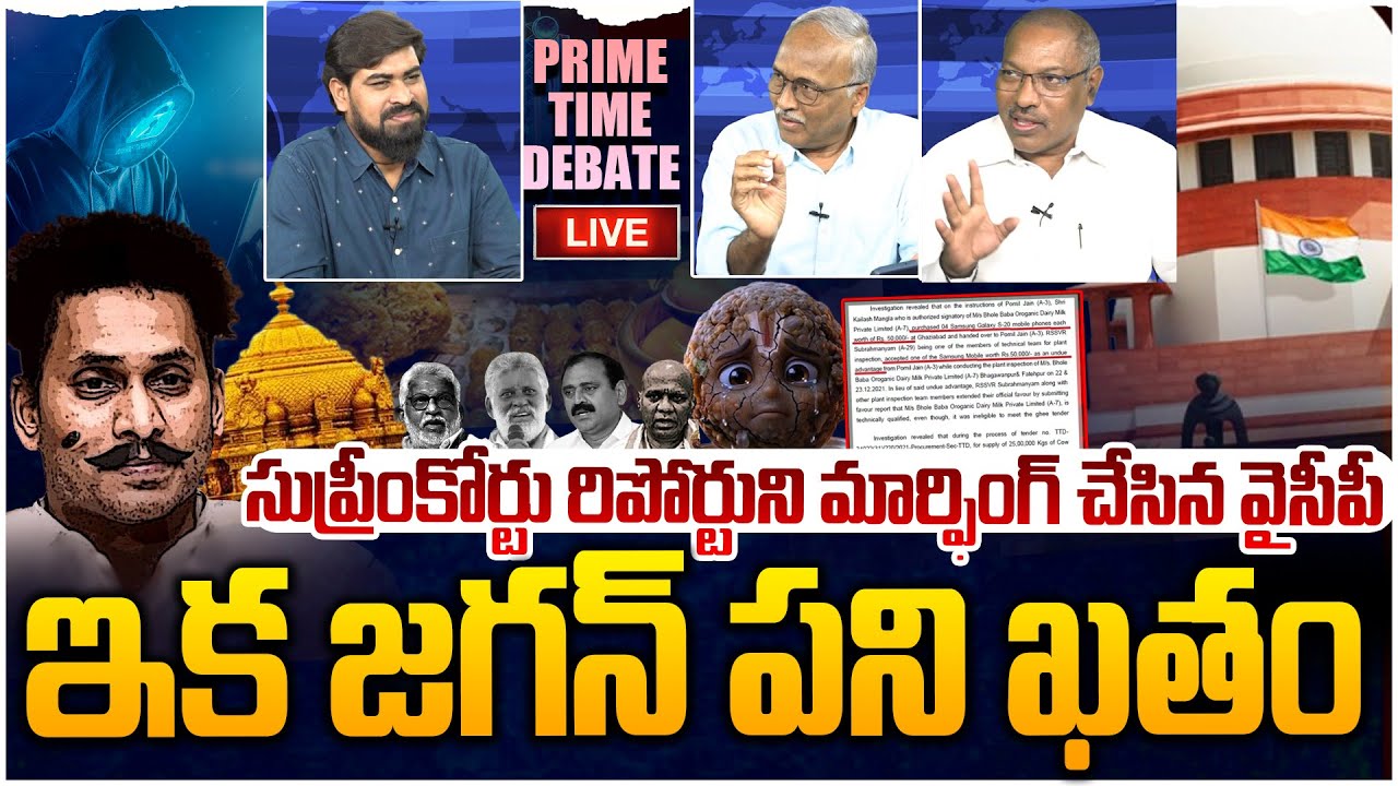 🔴 LIVE: జగన్ మరో మహా పాపం🫨 Prime Time Debate on YCP Morphed Supreme Court Report | YS Jagan