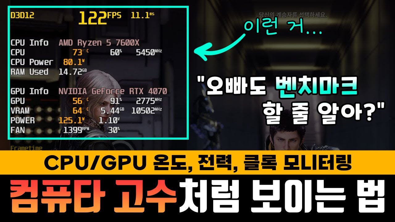 이거 보면 컴퓨터 바꿀 수도 있음