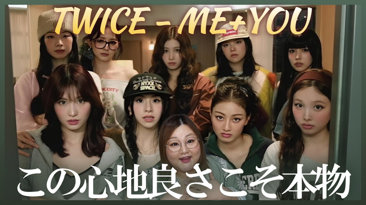 １０周年おめでとう！！ TWICE “ME+YOU” M/V【歌声分析】【リアクション】