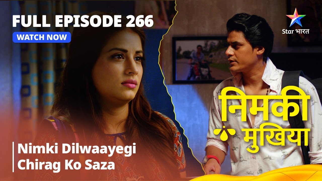 FULL EPISODE 266 | Nimki Mukhiya | Nimki Dilwaayegi Chirag Ko Saza | निमकी मुखिया #starbharat